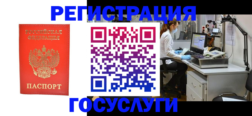 купить прописку в Воронеже